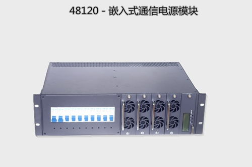 汉阳48V90A通信逆变器 通信电源模块